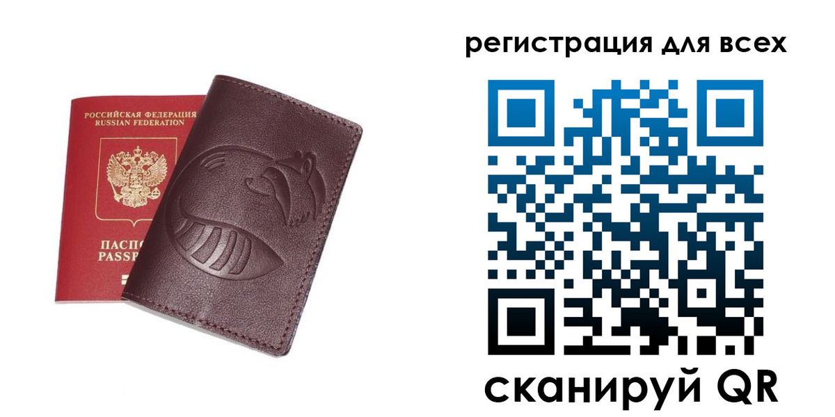 прописка ребенка в Петухово