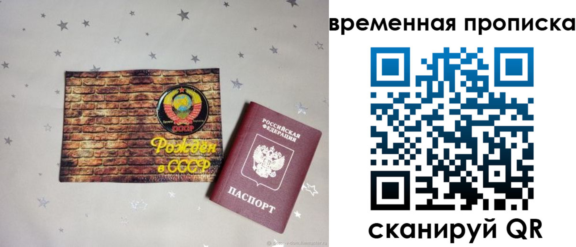 временная регистрация собственник в Петухово