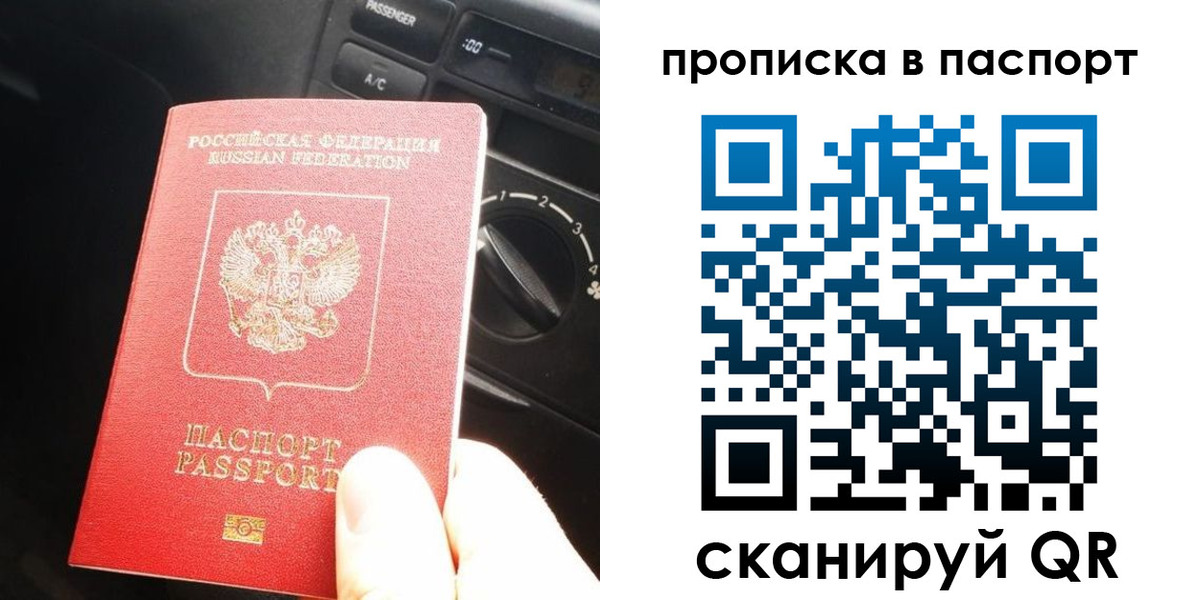 прописка гарантия в Петухово