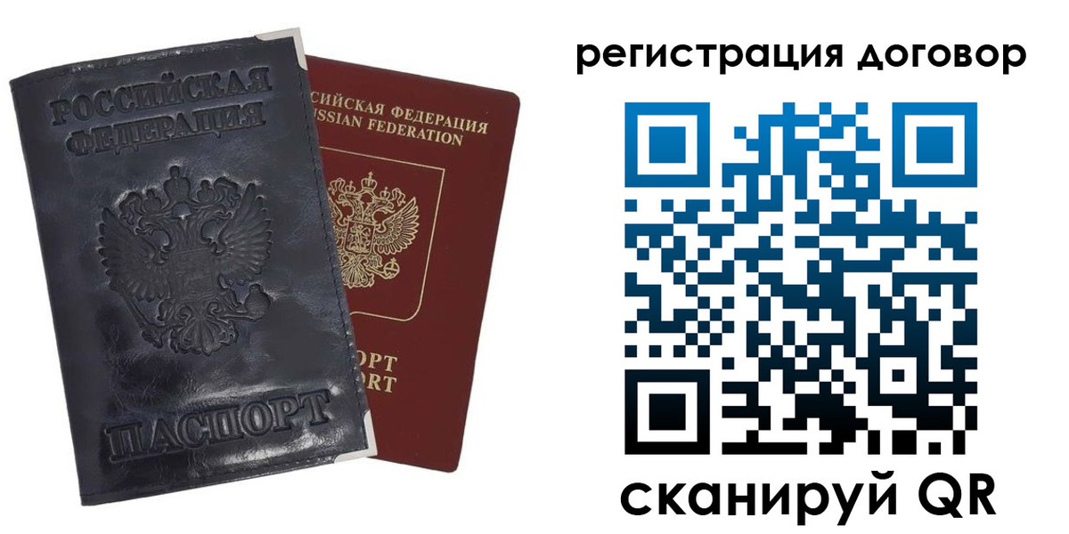 прописка ребенка в Петухово