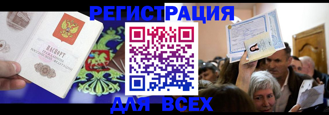 прописка штамп в Петухово