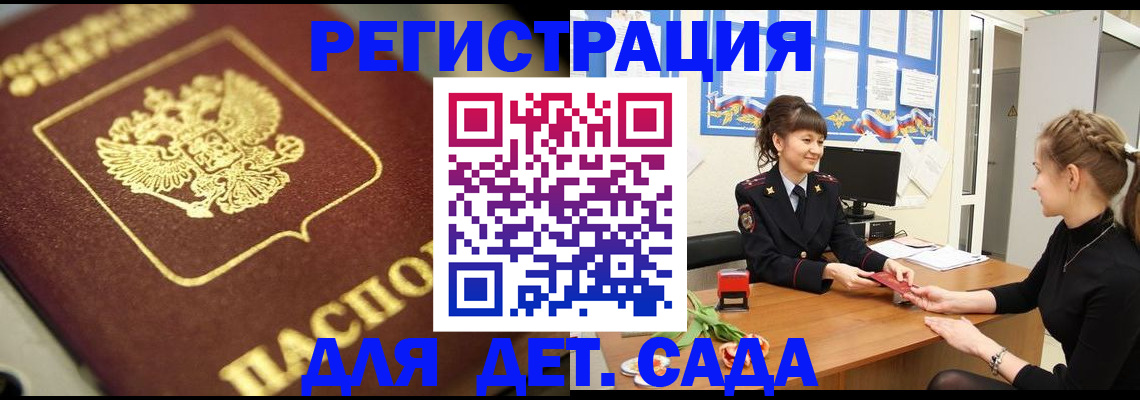 временная регистрация гарантия в Петухово