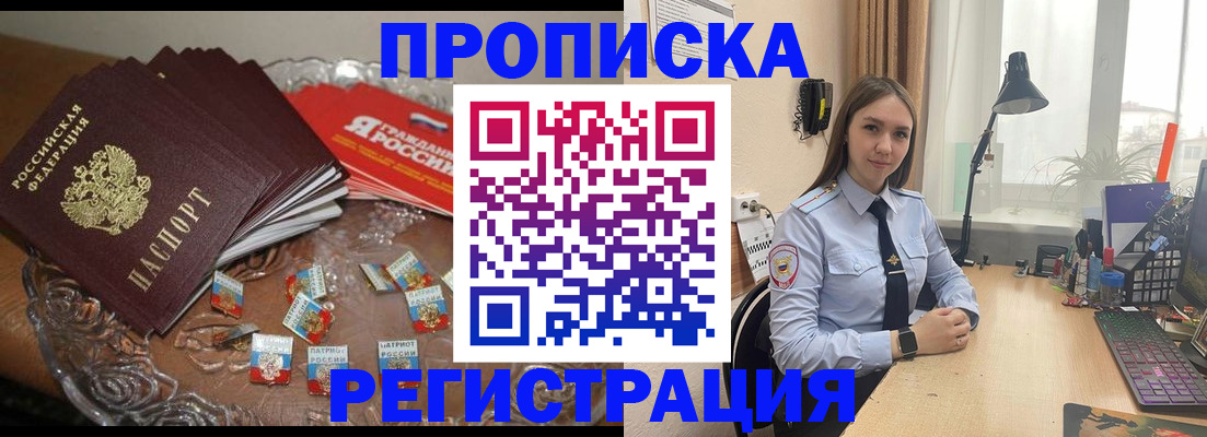 регистрация для школы в Петухово