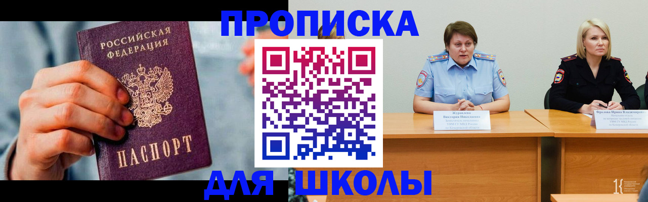 временная регистрация собственник в Петухово