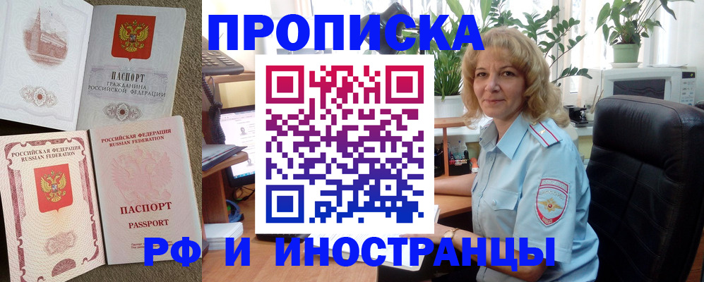 временная регистрация купить в Петухово