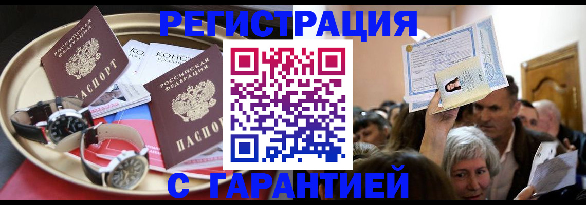 временная регистрация для школы в Петухово