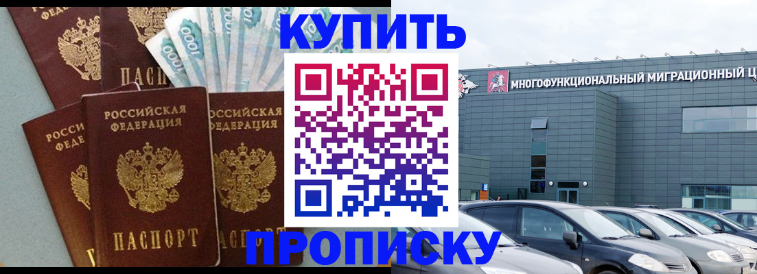 прописка штамп в Петухово