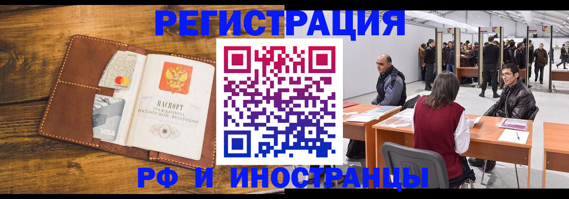 временная регистрация для школы в Петухово